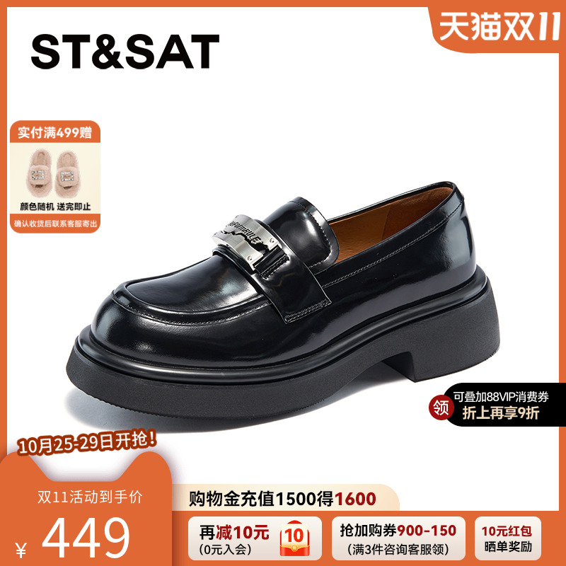 星期六乐福鞋秋季新款厚底增高百搭复古通勤女鞋子SSC3111119