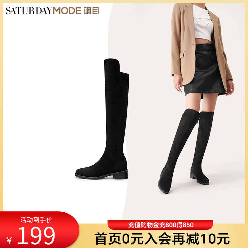 星期六简约气质长靴中跟