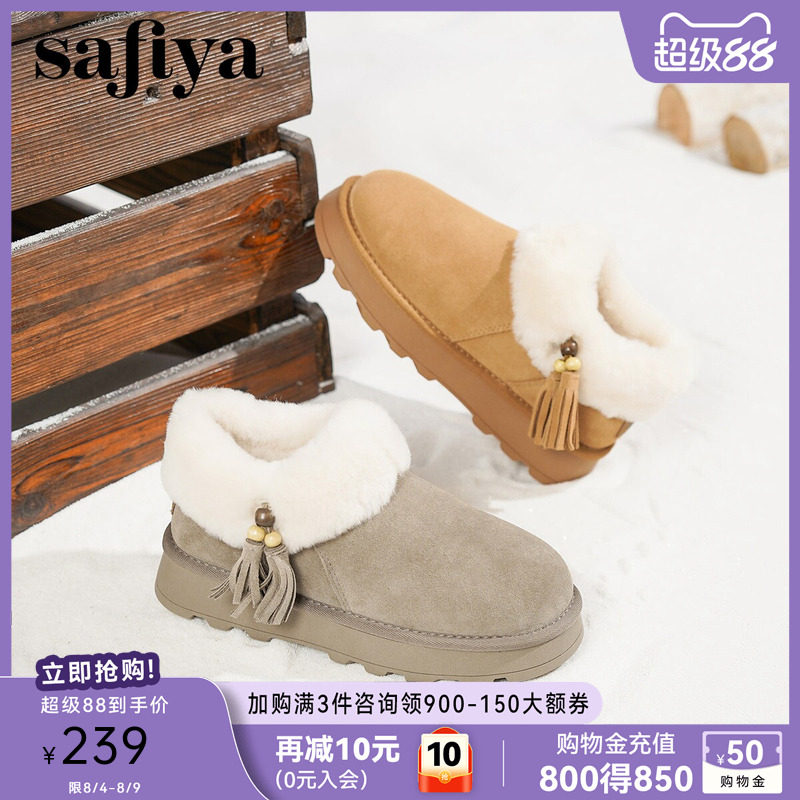 索菲娅厚底雪地靴女2025冬季新品时尚休闲流苏装饰加绒保暖毛毛靴