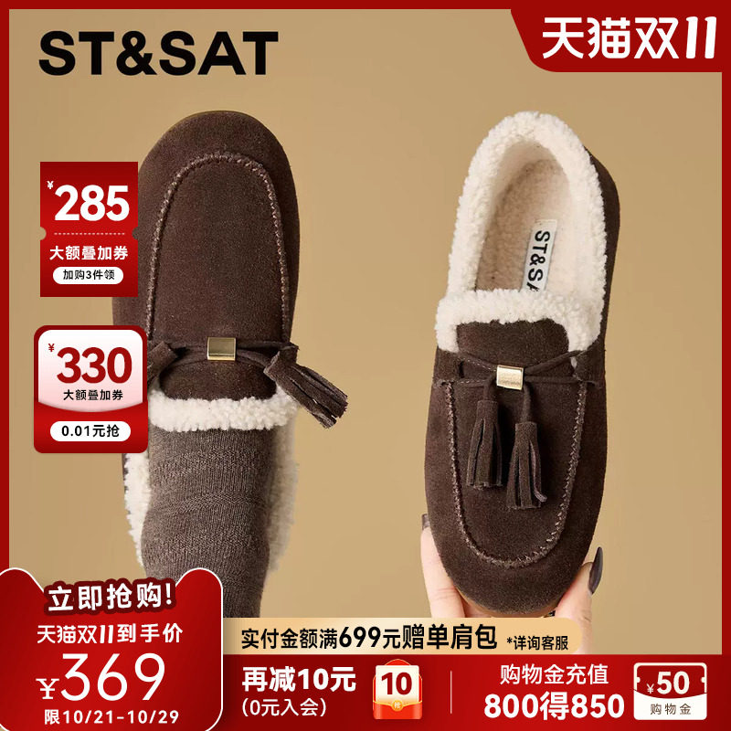 星期六女加绒保暖一脚蹬乐福鞋