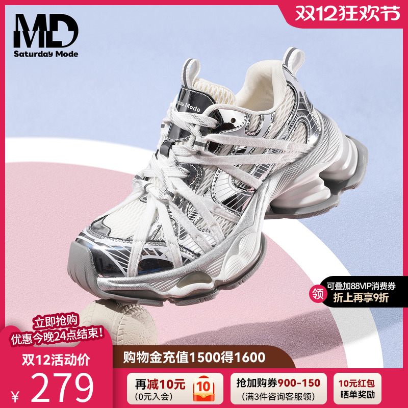 MD女鞋潮酷银色老爹鞋增高厚底