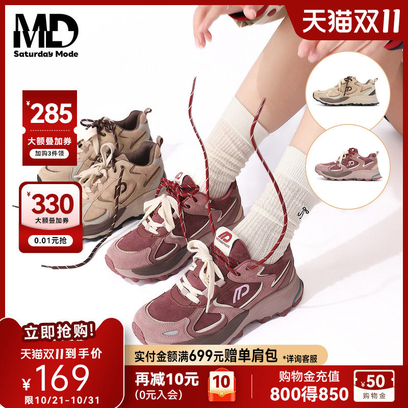 MD秋冬新款老爹鞋女厚底增高通勤鞋子配阔腿裤休闲复古风运动鞋