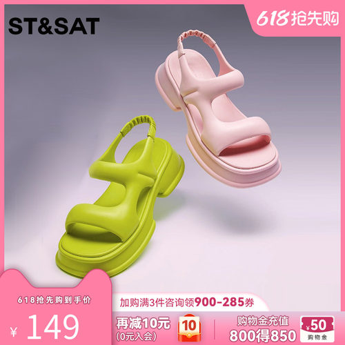 星期六厚底潮搭沙滩凉鞋