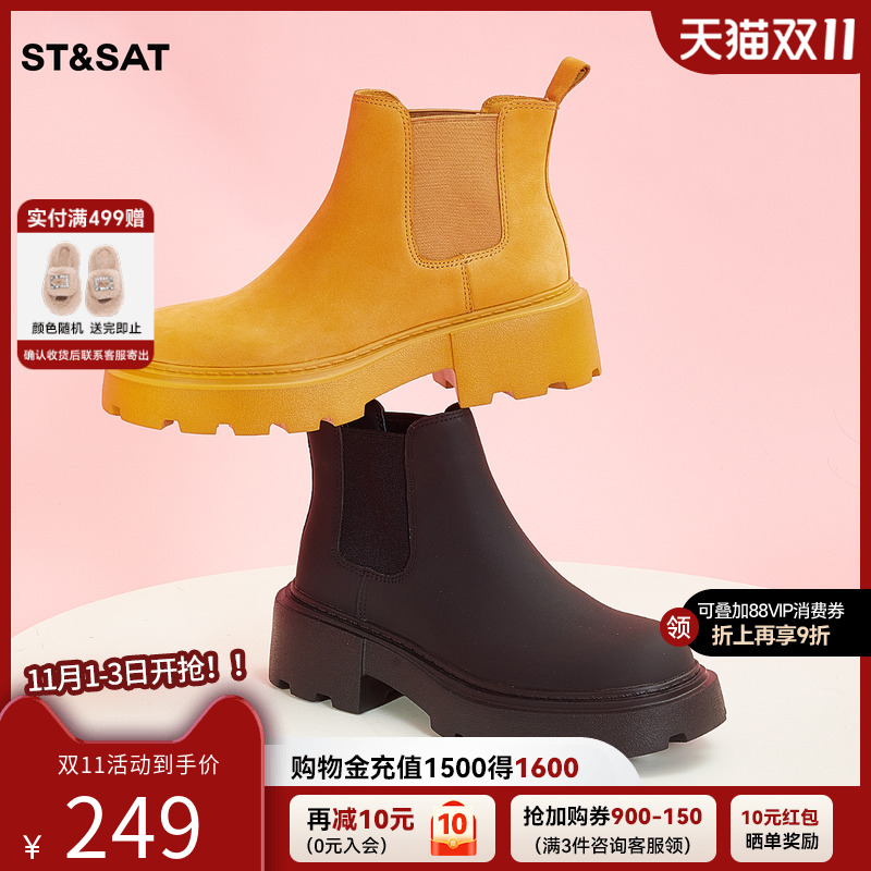 星期六厚底时尚烟筒靴