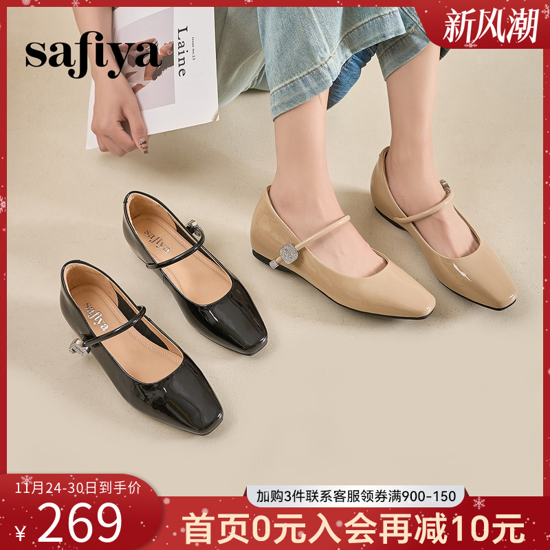 Safiya/索菲娅玛丽珍单鞋女
