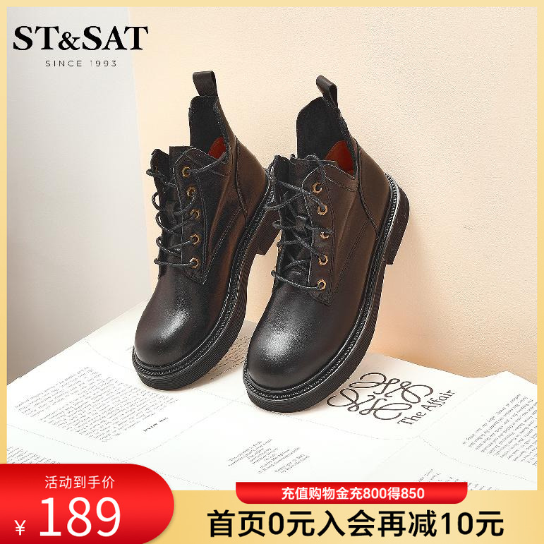 厚底马丁靴短靴星期六