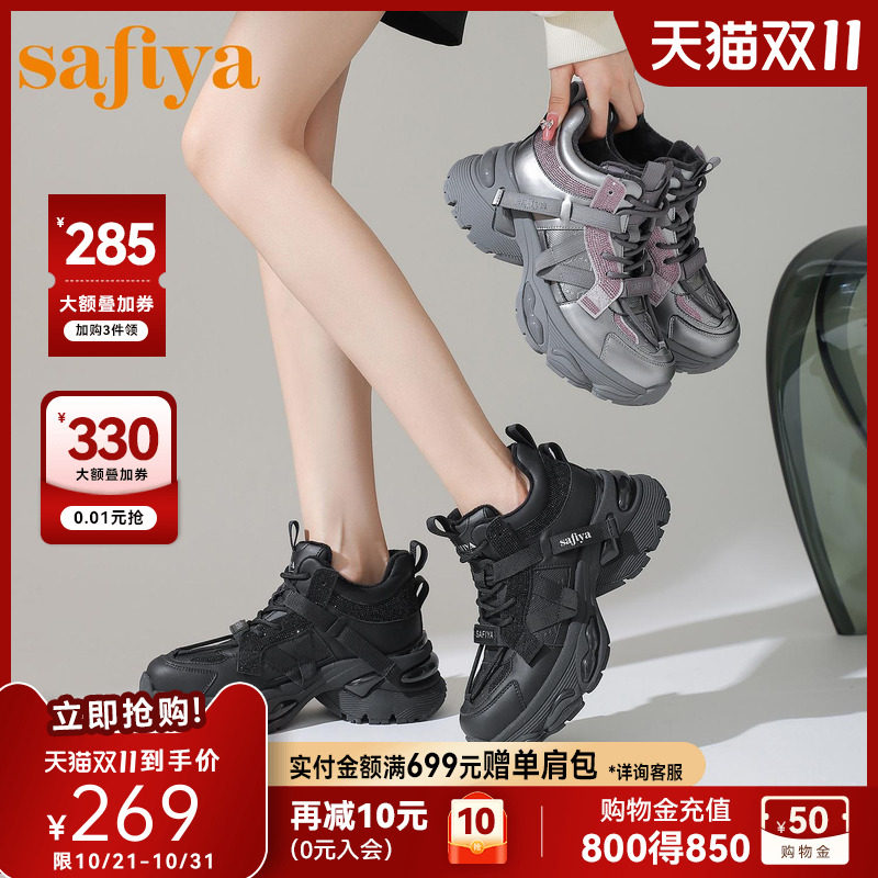 Safiya/索菲娅厚底老爹鞋女秋冬新款潮酷百搭增高圆头轻便休闲鞋