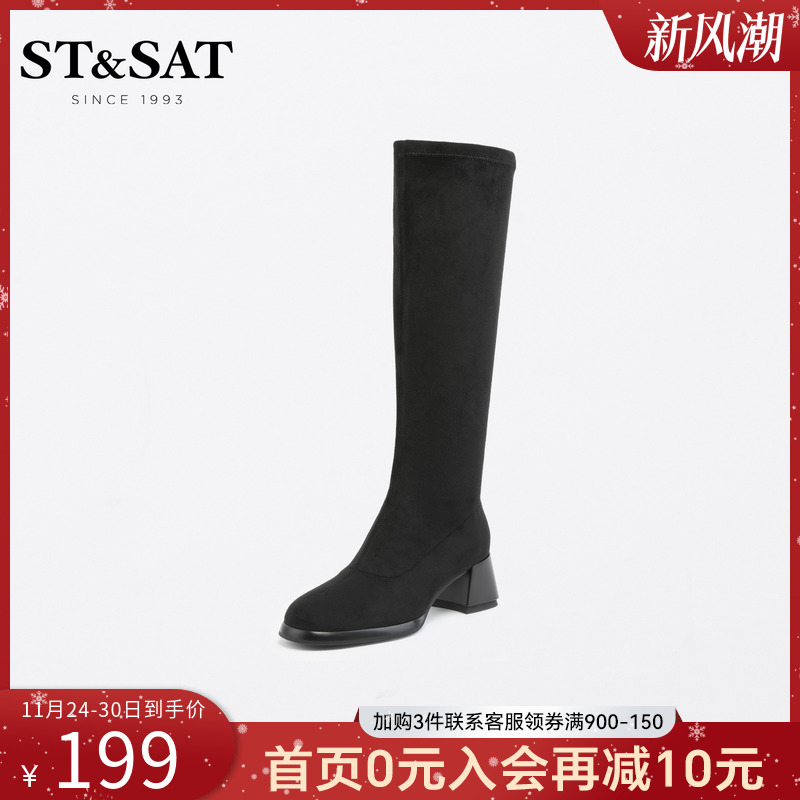 2022年粗跟长靴星期六