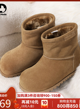 saturdaymode雪地靴女2025冬季新款加绒加厚保暖短靴厚底套筒棉靴
