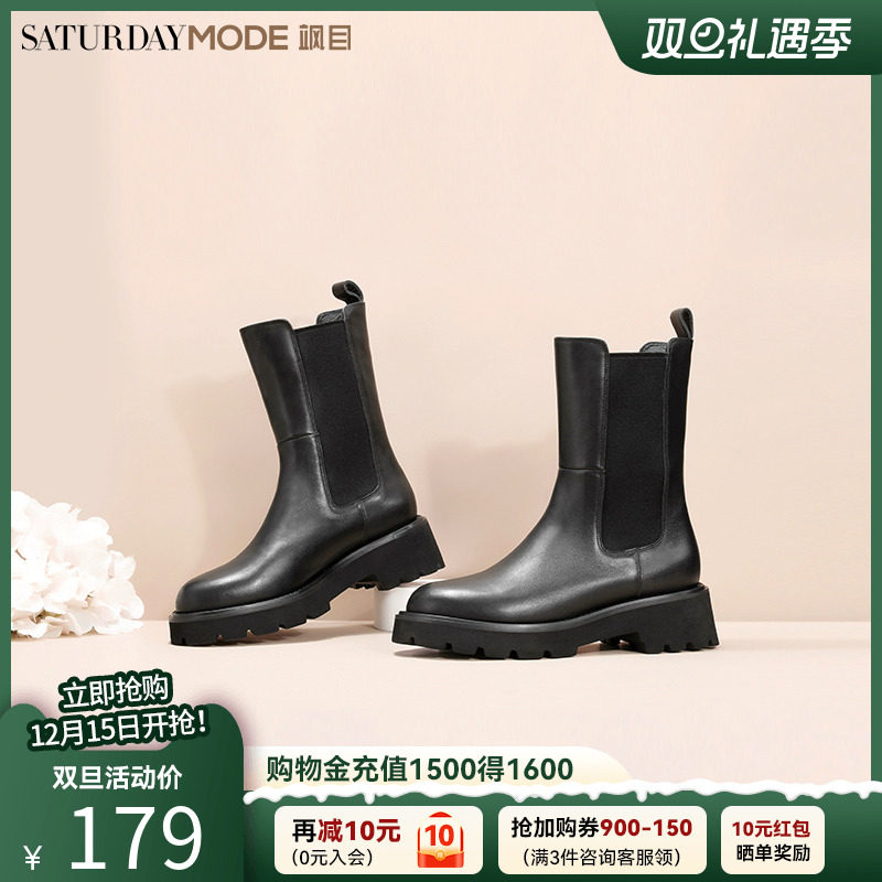 SATURDAYMODE切尔西靴烟筒靴厚底
