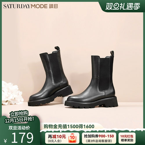 SATURDAYMODE切尔西靴烟筒靴厚底