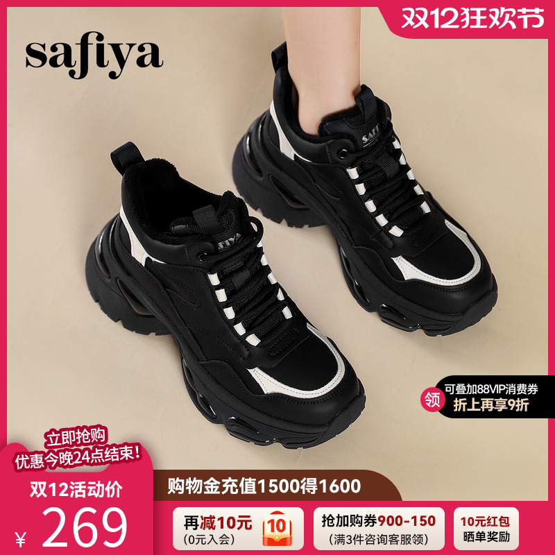 Safiya/索菲娅老爹鞋加绒增高