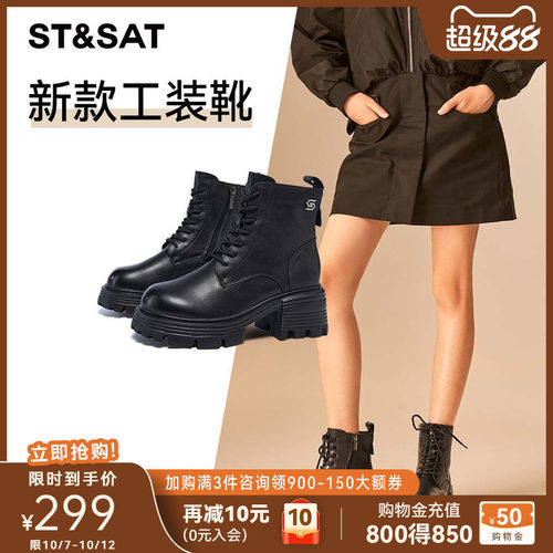 St&Sat/星期六英伦风马丁靴冬季新款厚底系带工装短靴百搭粗跟女