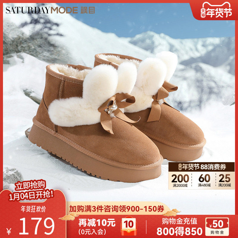 星期六雪地靴毛绒兔耳冬季新款加绒保暖蝴蝶结厚底棉靴MD3411AD05,女鞋,时尚雪地靴,淘宝优惠券,粉丝福利购,淘宝优惠卷