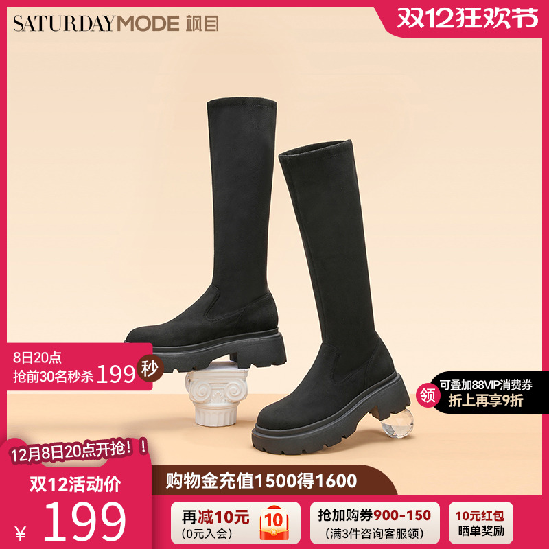 绒面弹力靴长靴厚底显瘦长筒靴子