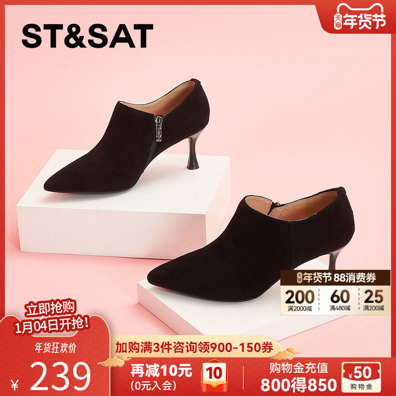 星期六优雅气质时装短靴春秋季新款职业深口单鞋细高跟尖头踝靴女,女鞋,深口单鞋,淘宝优惠券,粉丝福利购,淘宝优惠卷
