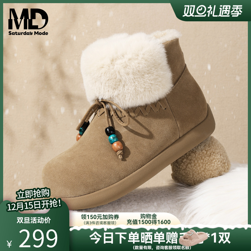 saturdaymode毛绒雪地靴东北保暖