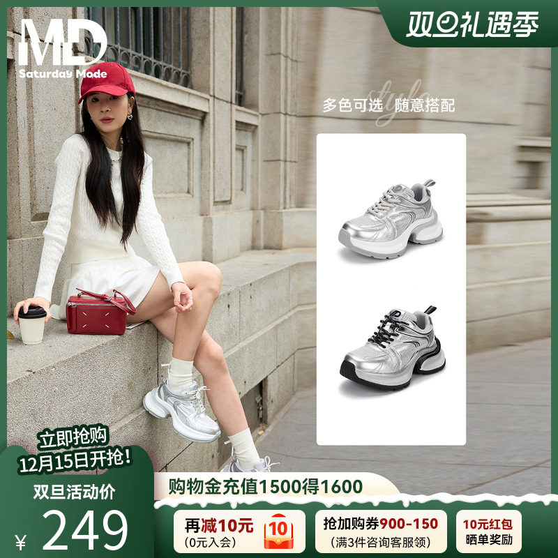 26春爆款银色厚底老爹鞋配阔腿裤