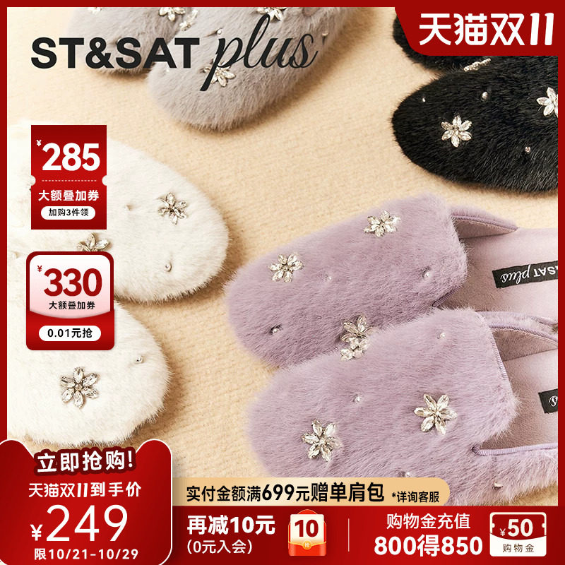 St&Sat/星期六毛毛拖鞋女冬季新款包头平底一脚蹬水钻花朵配饰