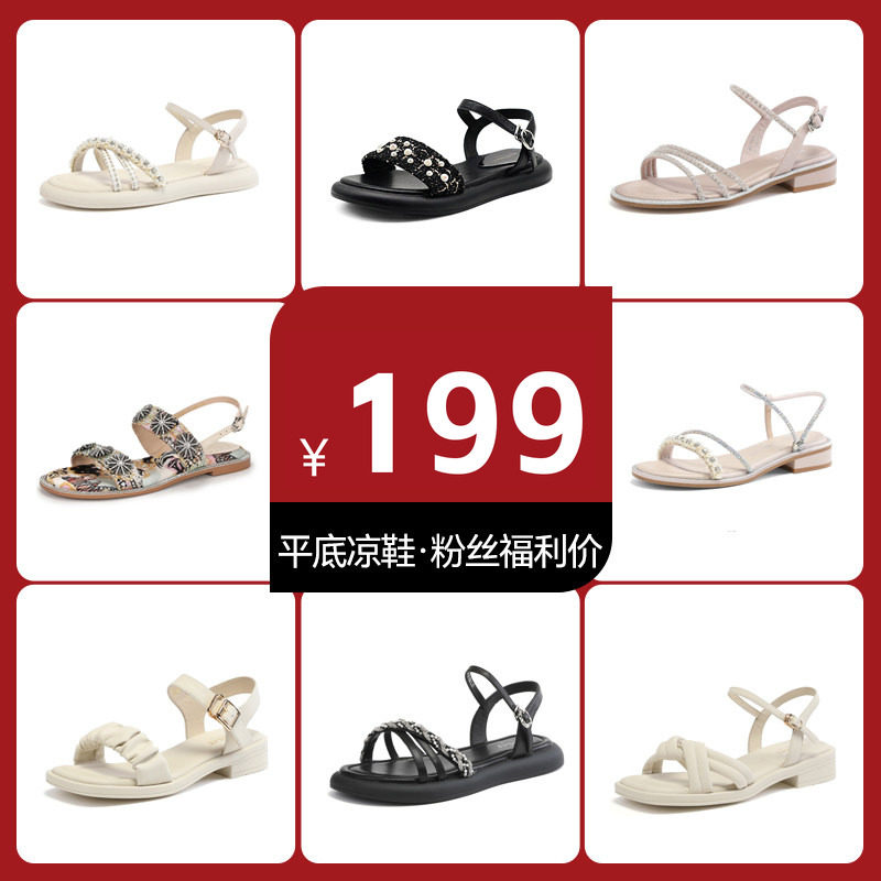 【特价秒杀】星期六平底凉鞋夏季铆钉闪钻一字带时装凉鞋女款