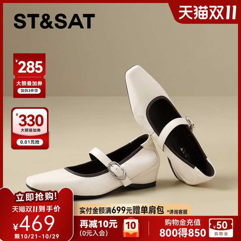星期六白色方扣玛丽珍软底单鞋