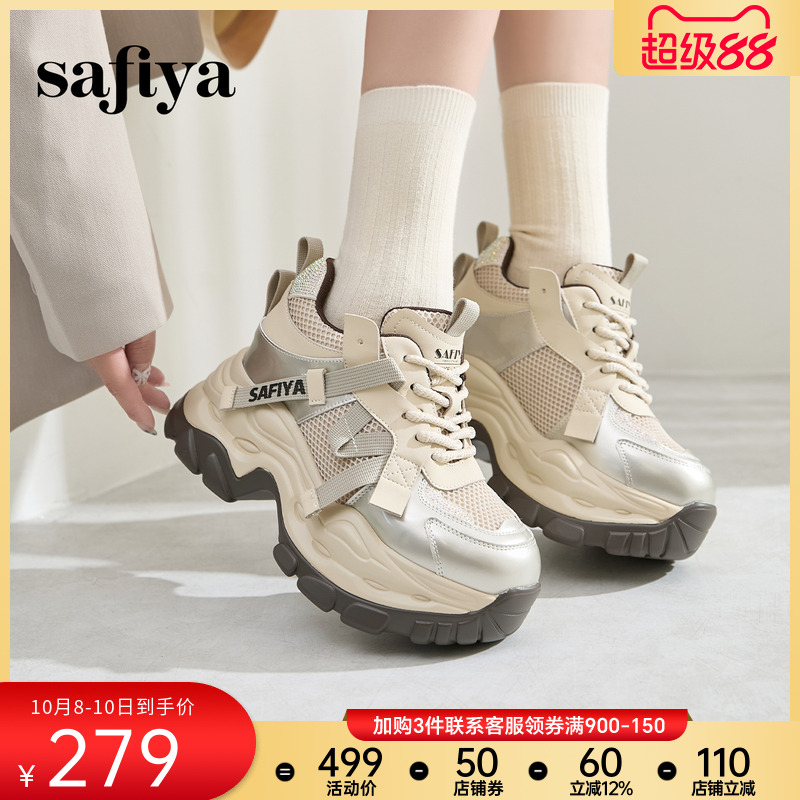 Safiya/索菲娅秋潮酷厚底隐形内增高小个子轻便透气老爹鞋