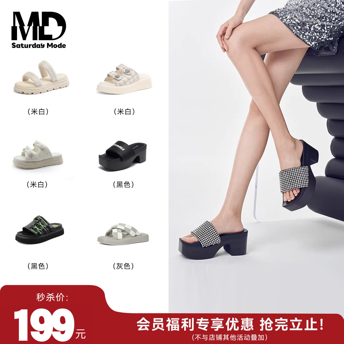 【特价秒杀】星期六夏季女士外穿厚底拖鞋小个子增高海边沙滩凉拖