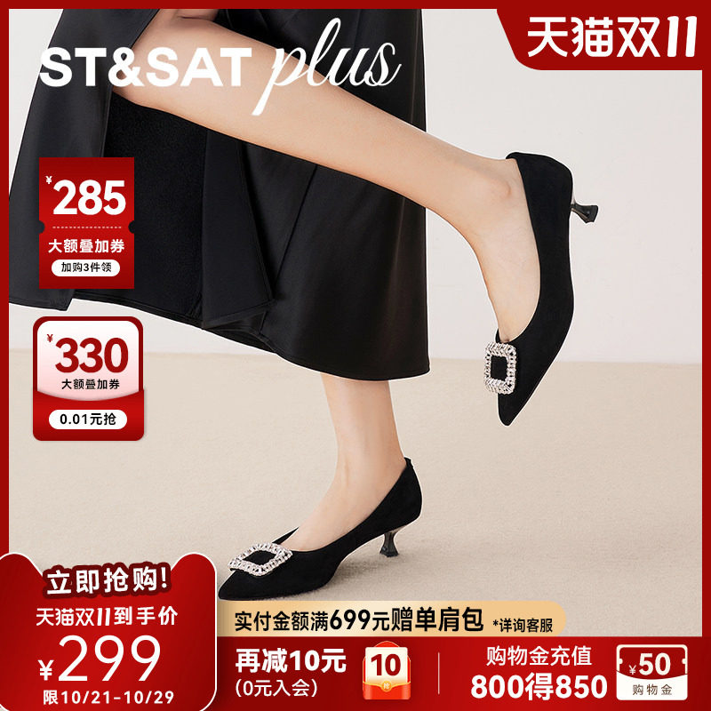 星期六女鞋细跟高跟鞋女秋季新款职业通勤尖头浅口单鞋婚鞋