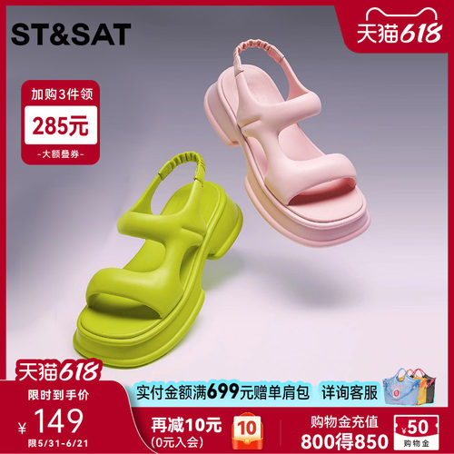 星期六厚底潮搭沙滩凉鞋