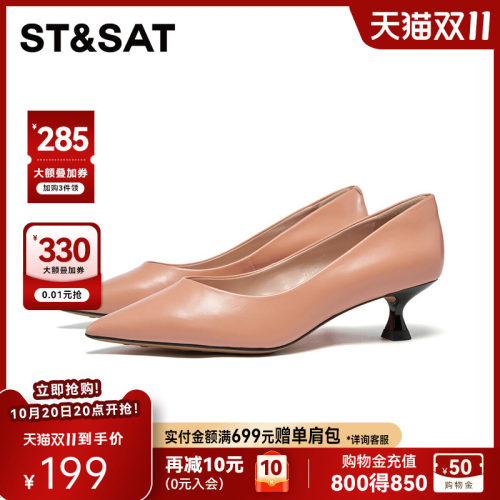 St&Sat/星期六春秋新款优雅风尖头高跟鞋女浅口通勤百搭猫跟单鞋