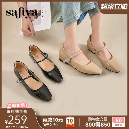Safiya/索菲娅玛丽珍单鞋女