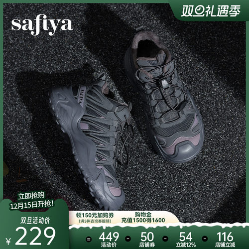 Safiya/索菲娅秋冬新款加绒加厚百搭厚底休闲户外运动徒步登山鞋