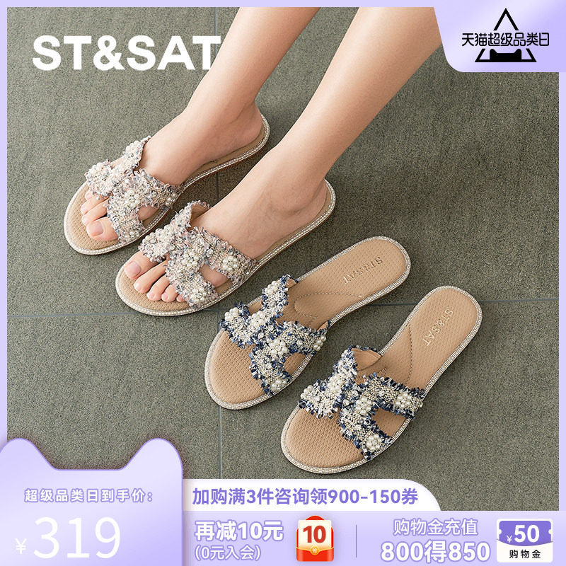 星期六小香风凉拖鞋女2025夏季新款平底百搭珍珠外穿懒人一字拖鞋