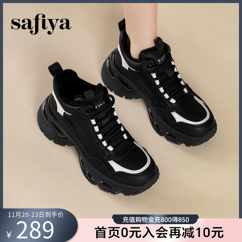 Safiya/索菲娅老爹鞋加绒增高