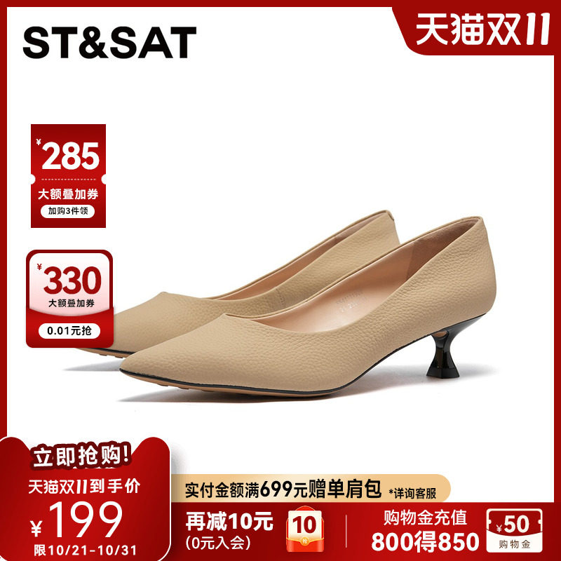 St&Sat/星期六春季新款优雅尖头浅口单鞋女中跟通勤百搭高跟鞋