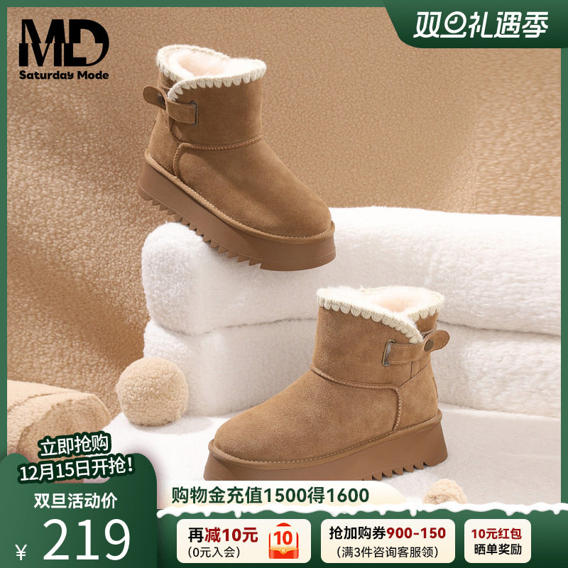 24冬季新款厚底雪地靴