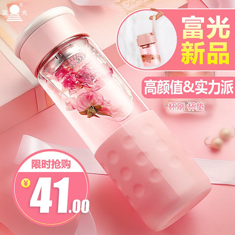 富光带盖过滤泡茶玻璃杯刻字定制