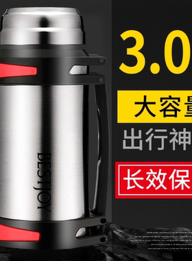富光超大容量保温壶户