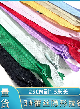 3号隐形拉链网边抱枕连衣裙子蕾丝靠垫连衣裙子玩具服装拉锁家纺