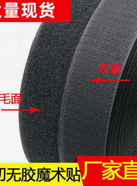 鞋子魔术贴更换强力子母扣贴粘扣雌雄自粘贴粘贴条带儿童鞋衣服用