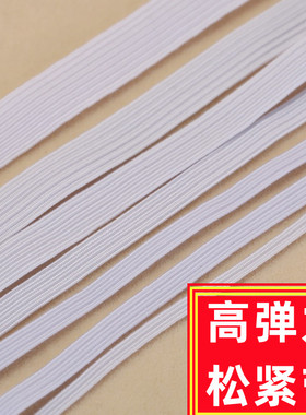 松紧带高弹力耐用裤头橡皮筋细皮筋裤腰裤头高弹力加厚裤子扁牛筋