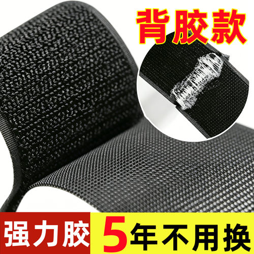 魔术贴带背胶窗帘粘贴免缝纫自粘