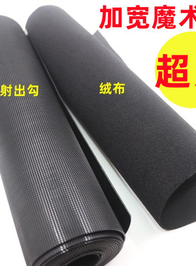 30CM魔术贴超宽20CM婴儿起毛布射出勾柔软超薄粘扣尼龙毛服装