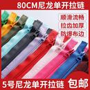 5号尼龙拉链头衣服专用外卫衣高档拉锁头拉链卫衣外套女校服男