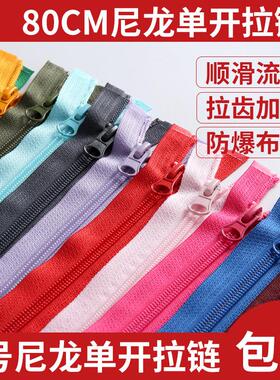 5号尼龙拉链头衣服专用外卫衣高档拉锁头拉链卫衣外套女校服男