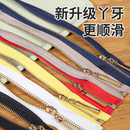 3号金属开尾拉链小皮衣外套拉锁铜齿牢固耐拉皮裙拆分加长拉链条