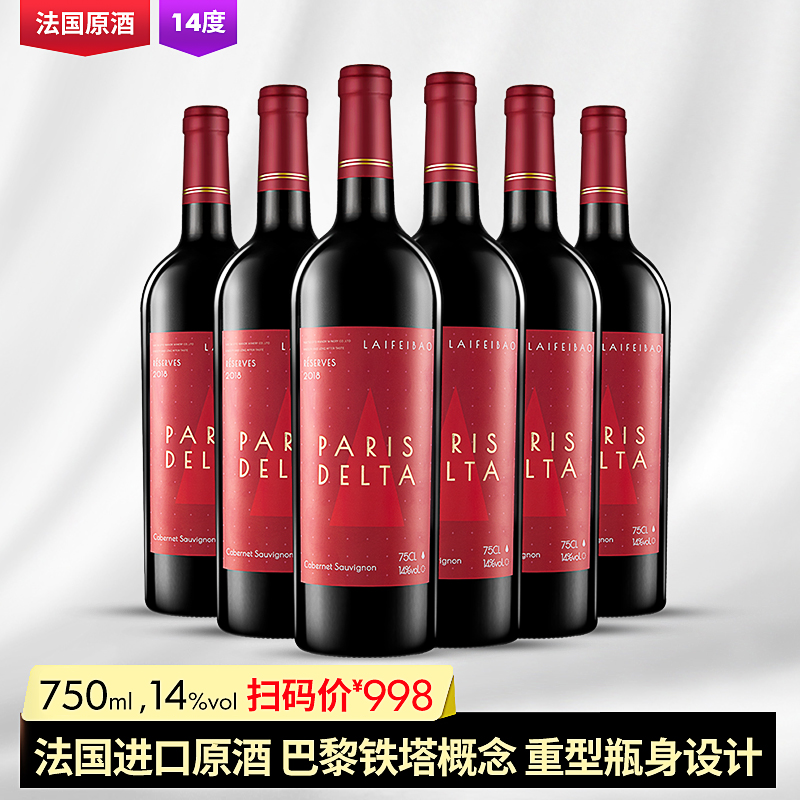 法国原酒进口红酒铁三角14度干红葡萄酒整箱袋送礼自饮750ml