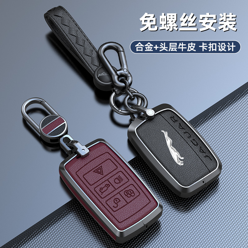 捷豹XEL钥匙套XFL XJ XF F-PACE XE I-PACE车钥匙包高档壳金属扣