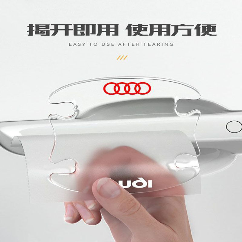 适用于奥迪Q4etron专用车门把手防刮贴门碗保护膜汽车改装装饰