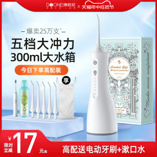 蒂欧尼电动冲牙器便携式牙齿正畸水牙线清洁洗牙器牙结石家用神器